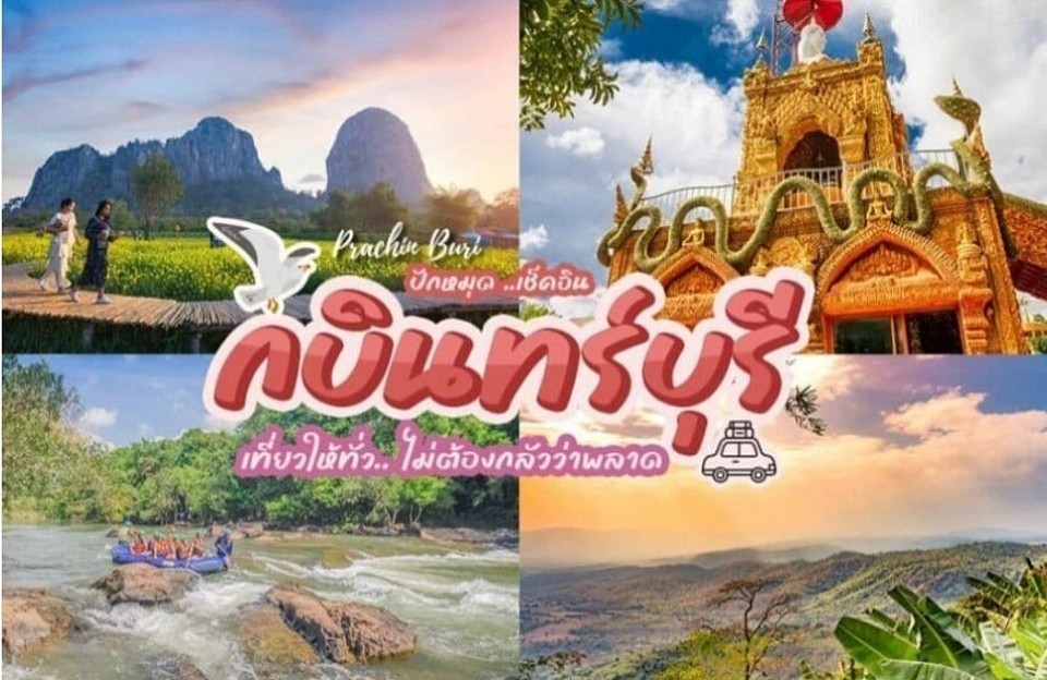 ศูนย์แท็กซี่กบินทร์บุรี เหมา จองรถด่วน20-30นาทีจากกบินทร์บุรีไปสนามบินสุวรรณภูมิ/ดอนเมือง ไปกรุงเทพฯและต่างจังหวัดทั่วประเทศโทร.0966945526