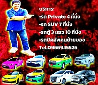 ศูนย์บริการแท็กซี่บางละมุง บริการแท็กซี่รับส่งอำเภอบางละมุง แท็กซี่รับส่งหนองปลาไหล แท็กซี่รับส่งหนองปรือ แท็กซี่รับส่งหนองไม้แก่น แท็กซี่รับส่งเนินพลับหวาน แท็กซี่รับส่งเขาน้อย แท็กซี่รับส่งนาเกลือ แท็กซี่รับส่งกระทิงลาย