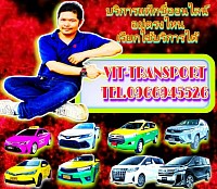 บริการแท็กซี่รับ-ส่งชลบุรีโทร.0966945526
