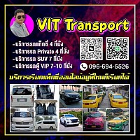 ศูนย์บริการเรียกแท็กซี่ออนไลน์ไปเกาะช้าง บริการรถแท็กซี่จากเกาะช้างไปกรุงเทพฯ บริการรถแท็กซี่จากเกาะช้าง รับ-ส่ง สนามบินสุวรรณภูมิ สนามบินดอนเมือง และไปต่างจังหวัดทุกพื้นที่ทั่วไทย โทร.0966945526