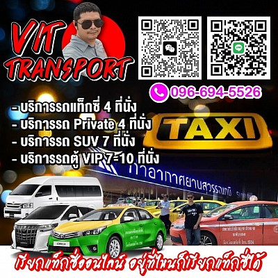 ศูนย์แท็กซี่จังหวัดสระแก้ว บริการเรียกแท็กซี่ไปจังหวัดสระแก้ว เหมา จองแท็กซี่จากสระแก้วเข้ากรุงเทพฯ รับ-ส่งสนามบินสุวรรณภูมิ/ดอนเมือง รับจองแท็กซี่จากด่านอรัญ เข้ากรุงเทพฯ ไปต่างจังหวัด ทุกพื้นที่โทร.0966945526