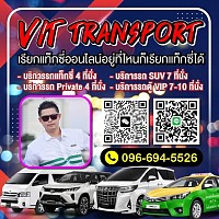 ศูนย์แท็กซี่บ่อวิน เรียกแท็กซี่ไปบ่อวิน เหมาแท็กซี่ไปบ่อวิน จองแท็กซี่บ่อวิน จ้างแท็กซี่บ่อวิน แท็กซี่รับส่งบ่อวิน เช่า เหมา จองรถแท็กซี่จากบ่อวิน แท็กซี่ไปกรุงเทพฯ แท็กซี่ไปสนามบินสุวรรณภูมิ แท็กซี่ไปสนามบินดอนเมือง แท็กซี่ไปต่างจังหวัด เบอร์โทรแท็กซี่ โทร.0966945526