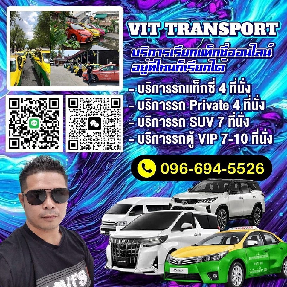 ศูนย์แท็กซี่บ่อวิน บริการแท็กซี่ไปบ่อวิน  เช่า เหมา จองแท็กซี่จากบ่อวินชลบุรีไปกรุงเทพฯ ไปหมอชิต ไปสนามบินดอนเมือง ไปสนามบินสุวรรณภูมิ และไปต่างจังหวัดทุกพื้นที่ทั่วไทยโทร.0966945526