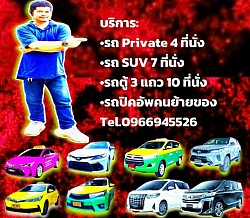 ศูนย์แท็กซี่ปทุมธานี เรียกแท็กซี่ไปปทุมธานี เหมาแท็กซี่ไปปทุมธานี จองแท็กซี่ไปปทุมธานี จ้างแท็กซี่ไปปทุมธานี แท็กซี่รับส่งปทุมธานี แท็กซี่ไปกรุงเทพฯ แท็กซี่ไปสนามบินสุวรรณภูมิ แท็กซี่ไปสนามบินดอนเมือง แท็กซี่ไปต่างจังหวัด เบอร์โทรแท็กซี่ปทุมธานี โทร.0966945526
