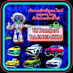 ศูนย์แท็กซี่บ้านบึง เรียกแท็กซี่ไปบ้านบึง เหมาแท็กซี่ไปบ้านบึง จองแท็กซี่ไปบ้านบึง จ้างแท็กซี่ไปบ้านบึง แท็กซี่รับส่งบ้านบึง แท็กซี่ไปกรุงเทพฯ แท็กซี่ไปสนามบินสุวรรณภูมิ แท็กซี่ไปสนามบินดอนเมือง แท็กซี่ไปต่างจังหวัด เบอร์โทรแท็กซี่บ้านบึง โทร.0966945526