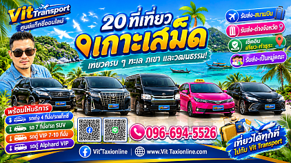 ศูนย์แท็กซี่สนามบินสุวรรณภูมิ แท็กซี่สนามบินสุวรรณภูมิ แท็กซี่ไประยอง บริการรถแท็กซี่รับส่ง กรุงเทพฯ สนามบินดอนเมือง ต่างจังหวัด และบริการรถแท็กซี่รับกลับสนามบินสุวรรณภูมิ จากต่างจังหวัดทุกพื้นที่ทั่วไทย โทร.0966945526