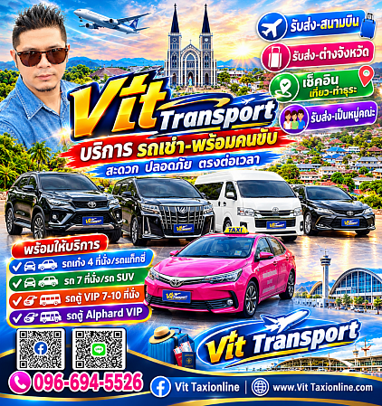 ศูนย์แท็กซี่สนามบินสุวรรณภูมิ แท็กซี่สนามบินสุวรรณภูมิ แท็กซี่ไปจันทบุรี บริการรถแท็กซี่รับส่ง กรุงเทพฯ สนามบินดอนเมือง ต่างจังหวัด และบริการรถแท็กซี่รับกลับจากต่างจังหวัดทุกพื้นที่ทั่วไทย โทร.0966945526