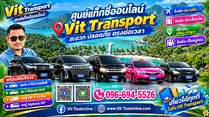 ศูนย์แท็กซี่จังหวัดตราด บริการแท็กซี่ไปจังหวัดตราด เรียกแท็กซี่ไปจังหวัดตราด เหมาแท็กซี่ไปจังหวัดตราด จองแท็กซี่ไปจังหวัดตราด จ้างแท็กซี่ไปจังหวัดตราด เหมาแท็กซี่จากจังหวัดตราด เข้ากรุงเทพฯ รับ-ส่งสนามบินสุวรรณภูมิ สนามบินดอนเมือง และต่างจังหวัดทุกพื้นที่ทั่วไทย โทร.0966945526