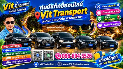 ศูนย์แท็กซี่ปราจีนบุรี บริการแท็กซี่ไปปราจีนบุรี เรียกแท็กซี่ไปปราจีนบุรี เหมาแท็กซี่ไปปราจีนบุรี จองแท็กซี่ไปปราจีนบุรี จ้างแท็กซี่ไปปราจีนบุรี เหมาแท็กซี่จากปราจีนบุรี เข้ากรุงเทพฯ รับ-ส่งสนามบินสุวรรณภูมิ สนามบินดอนเมือง และต่างจังหวัดทุกพื้นที่ทั่วไทย โทร.0966945526
