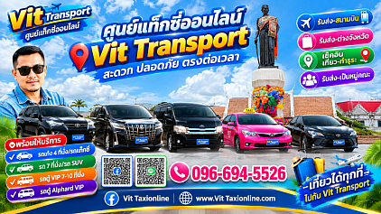 ศูนย์แท็กซี่สนามบินสุวรรณภูมิ แท็กซี่ไปสนามบินสุวรรณภูมิ แท็กซี่รับส่งสนามบินสุวรรณภูมิ เรียกแท็กซี่จากสนามบินสุวรรณภูมิไปต่างจังหวัดทุกพื้นที่ โทร.0966945526