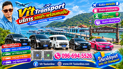 ศูนย์แท็กซี่จังหวัดตราด แท็กซี่รับส่งจังหวัดตราด เรียกแท็กซี่ไปจังหวัดตราด เหมาแท็กซี่จากจังหวัดตราดไปกรุงเทพฯ รับ-ส่งสนามบินสุวรรณภูมิ สนามบินดอนเมือง และไปต่างจังหวัดทุกพื้นที่ทั่วไทย โทร.0966945526