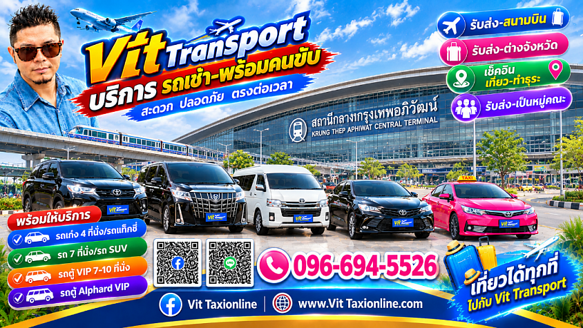 ศูนย์แท็กซี่ปราจีนบุรี แท็กซี่ปราจีนบุรี บริการรถรับส่ง กรุงเทพฯ สนามบินสุวรรณภูมิ สนามบินดอนเมือง และไปต่างจังหวัดโทร.0966945526