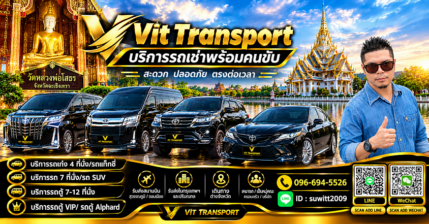 ศูนย์แท็กซี่ฉะเชิงเทรา รับส่งทั่วจังหวัด สนามบิน กรุงเทพฯ และต่างจังหวัด