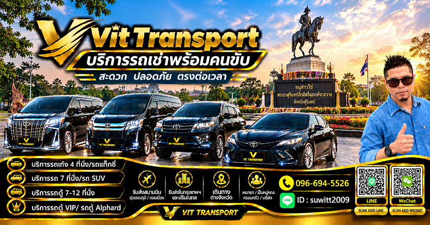 ศูนย์แท็กซี่สุรินทร์ รับส่งทั่วจังหวัด กรุงเทพฯ สนามบิน และต่างจังหวัด