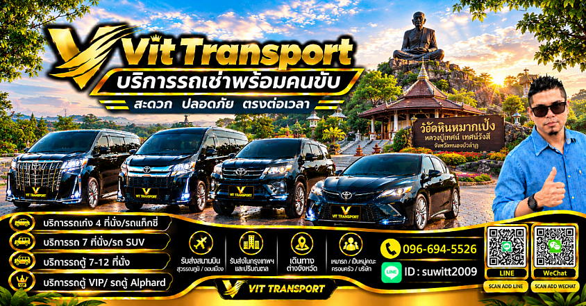 ศูนย์แท็กซี่หนองคาย | รับส่งทั่วจังหวัด กรุงเทพฯ สนามบิน และด่านหนองคาย