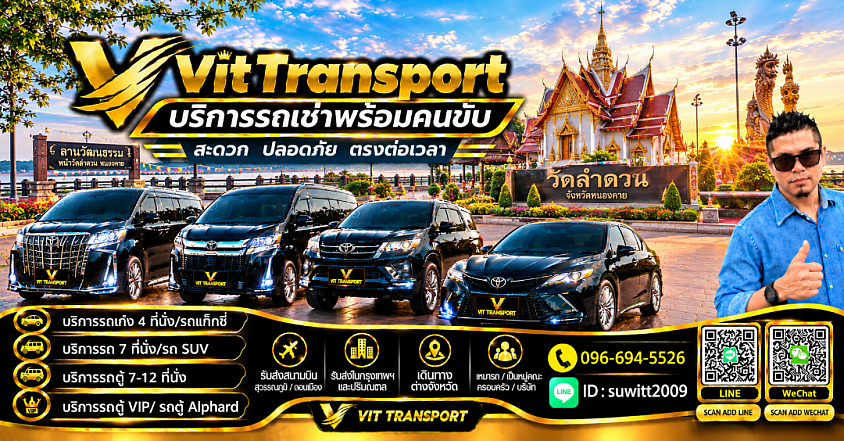 ศูนย์แท็กซี่หนองคาย | รับส่งทั่วจังหวัด กรุงเทพฯ สนามบิน และด่านหนองคาย