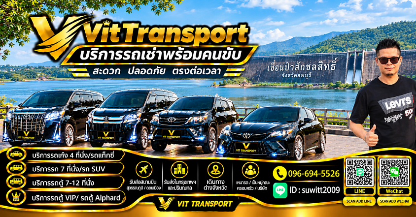 ศูนย์แท็กซี่สระบุรี บริการแท็กซี่รับส่งในสระบุรี กรุงเทพฯ สนามบินสุวรรณภูมิ สนามบินดอนเมือง และต่างจังหวัด