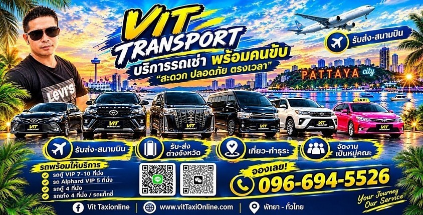 ศูนย์แท็กซี่พัทยา | รับส่งสนามบินสุวรรณภูมิ กรุงเทพฯ  บริการแท็กซี่พัทยา รับส่งผู้โดยสารทั่วพัทยา ชลบุรี ศรีราชา และกรุงเทพฯ 🚕 พัทยา ⇄ สนามบินสุวรรณภูมิ 🚕 พัทยา ⇄ สนามบินดอนเมือง 🚕 พัทยา ⇄ กรุงเทพฯ 🚕 รับส่งโรงแรม สถานที่ท่องเที่ยว และจุดหมายปลายทางทั่วประเทศ  จองแท็กซี่พัทยาออนไลน์ | บริการตรงเวลา | เดินทางสะดวก ปลอดภัย