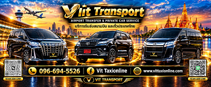 ศูนย์แท็กซี่ระยอง แท็กซี่ระยอง บริการรถรับส่ง กรุงเทพฯ สนามบินสุวรรณภูมิ สนามบินดอนเมือง และต่างจังหวัด โทร.0966945526